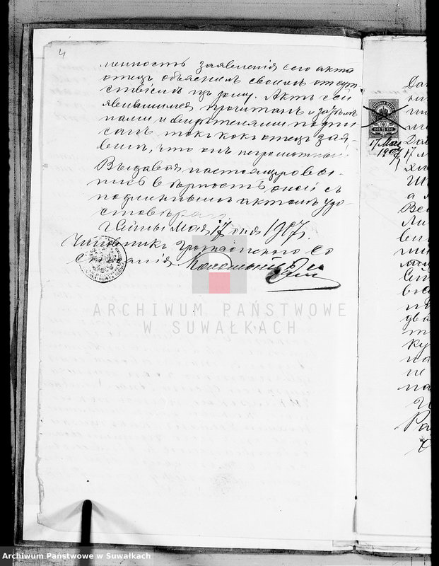 image.from.unit.number "Dokumenty k dublikatu o brakosočetavšichsja za 1907 g. Vejsejskogo Božničnogo Okruga"