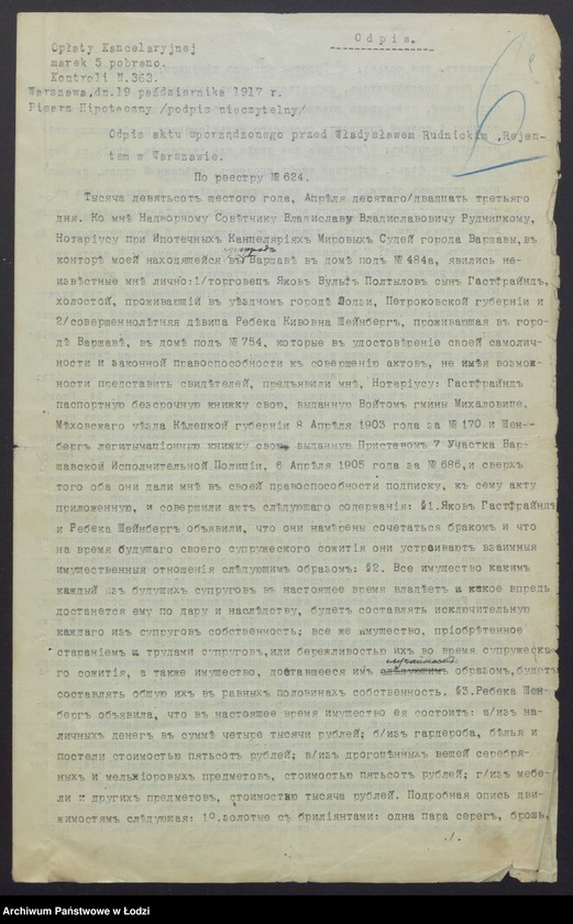 Obraz 11 z jednostki "Józef Józefowicz, Rebeka Gastfrajnd „Gejot” – wyrób i sprzedaż towarów włókienniczych"