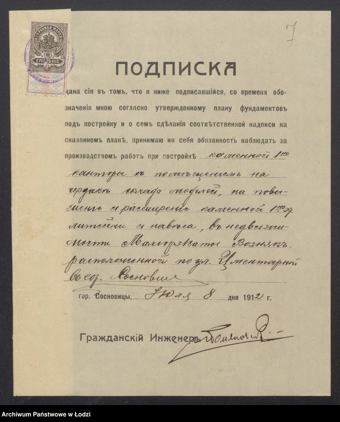 image.from.unit.number "Proekt˝ Malgoržaty Voznâk˝ na postrojku kamen[noj] 1o èt[ažnoj] kontory, povyšenìe i rasširenìe kamen[noj] 1o èt[ažnoj] litejni i navěsa po ulicě Cmentarnoj v˝ gor[ode] Sosnovicy"
