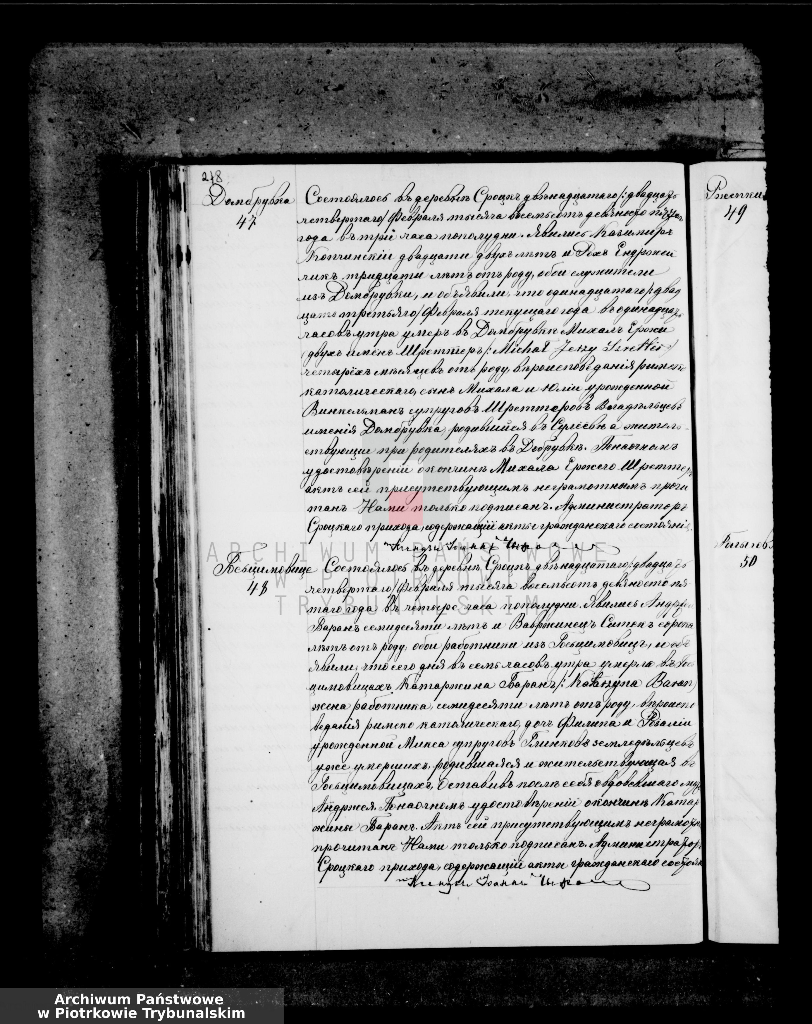 Skan z jednostki: [Księga duplikat aktów urodzonych, zaślubionych i zmarłych]