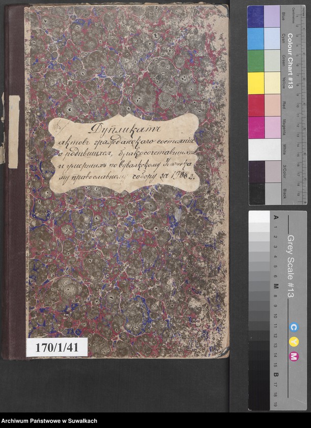 image.from.unit.number "Duplikat aktov graždanskago sostojanija o rodivšichsja, brakosočetavšichsja i umieršich po Suvalkskomu Uspienskamu pravoslavnomu soboru za 1908 g."