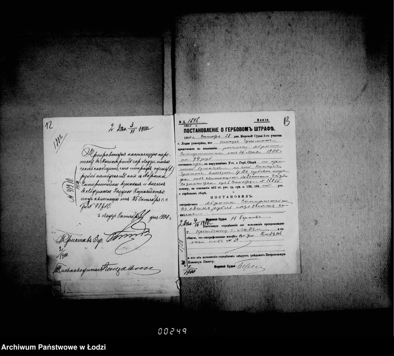 Obraz 16 z jednostki "O vzyskanji gerbovych štrafov"