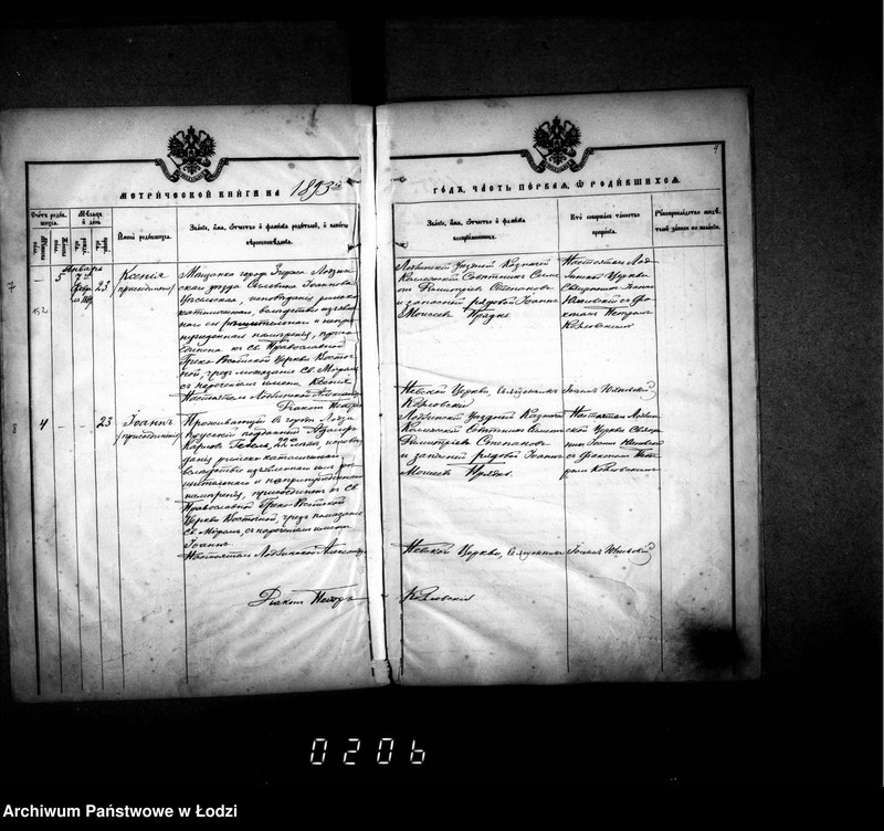 Obraz 8 z jednostki "Księga metrykalna aktów urodzeń, małżeństw i zgonów"