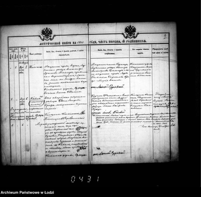 Obraz 6 z jednostki "Księga metrykalna aktów urodzeń, małżeństw i zgonów"