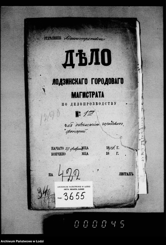 Obraz 4 z jednostki "Ob osveščeniju gorodskich fonarej"