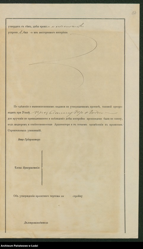 Obraz 19 z jednostki "Na snâtyj s˝ natury čertež postrojki Èlìašem˝ Tykocinerom˝ v˝ gor[ode] Lodzi po uli[ce] Sv[âtoj] Anny pod˝ No 47/835 a imenno a) kamennoj prâdil´ni b) pokoâ parovago kotla v) parovoj mašiny g) kontory d) konûšni"
