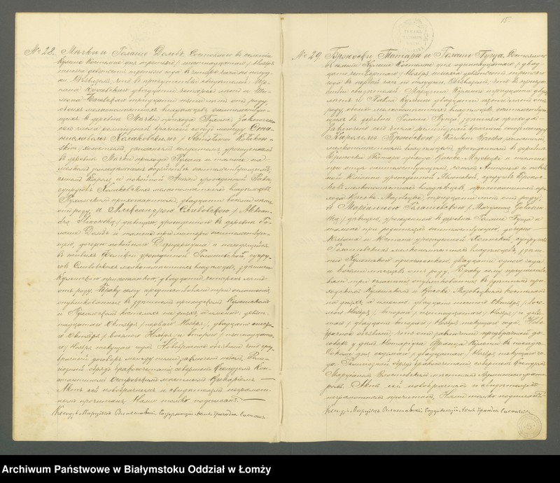 Obraz 17 z jednostki "Księga małżeństw"