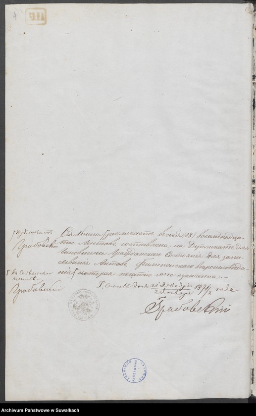 image.from.unit.number "Duplikat Aktov o roždenij, brakosočetanij i smerti filiponov v Sejvejskoj gmine na 1872 god"