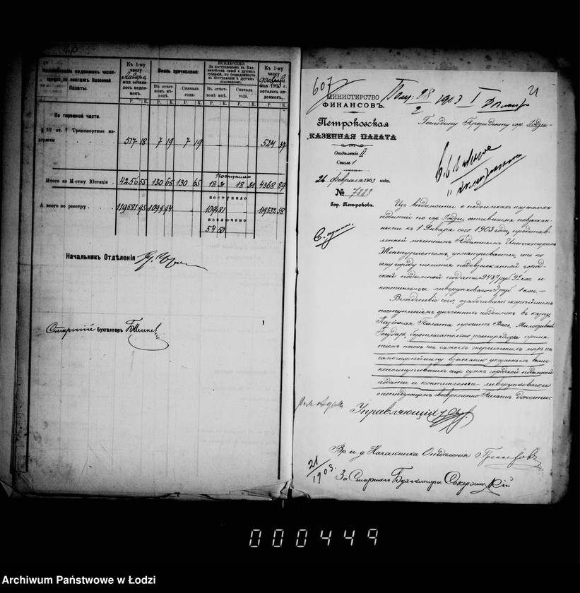 Obraz 17 z jednostki "O nedoimkach po knigam kaznačejstva za 1903 god"