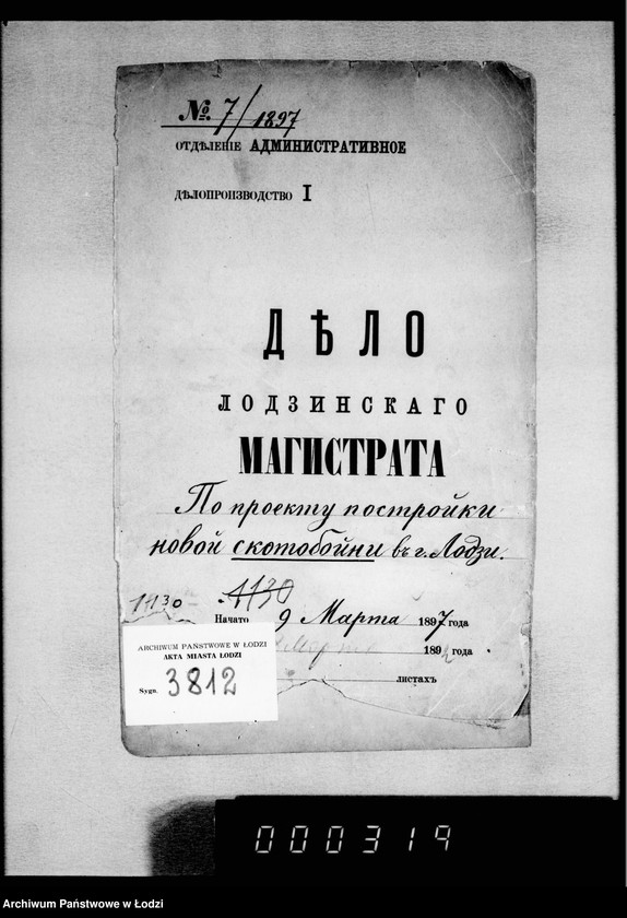Obraz 4 z jednostki "Po proektu postrojki novoj skotobojni v gor. Lodzi"