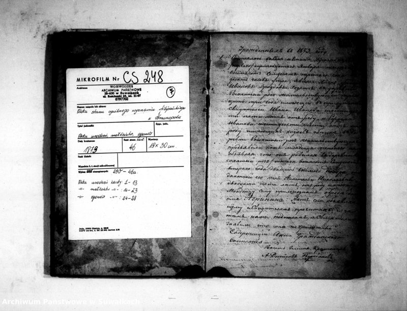 image.from.unit.number "Kniga Duplikat Dlja zapisyvanija aktov Staroobrjadčeskago věroispovědanija-Rodivšichsja, Brakosočetavšichsja i Uměršich v 1873 godu v Krasnopol