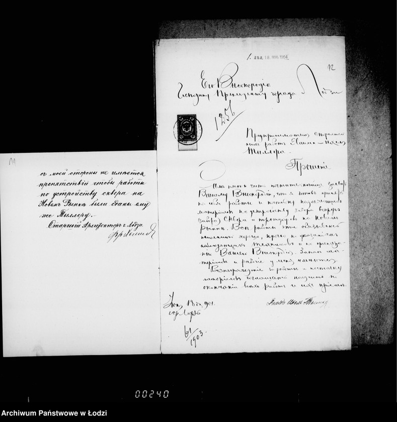 Obraz 17 z jednostki "Ob ustrojstve skvera na Novom Rynke v gor. Lodzi"