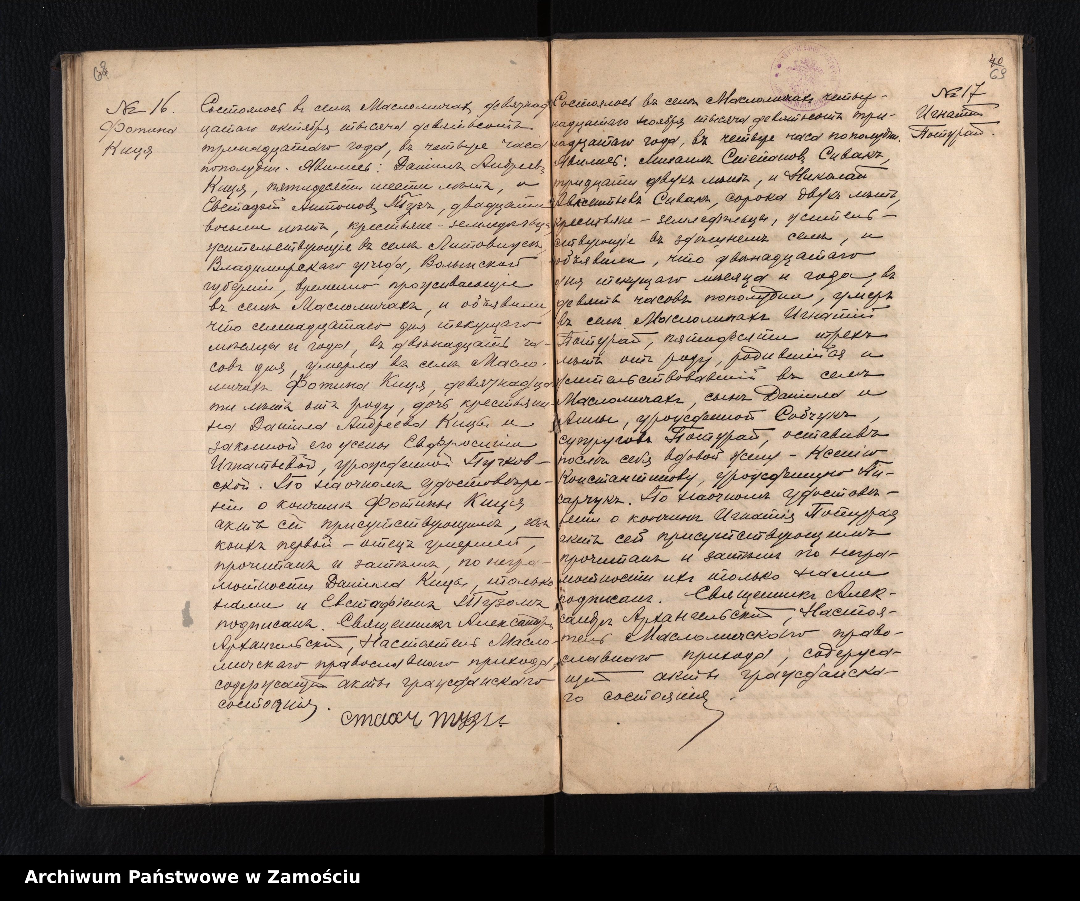 Skan z jednostki: Akta urodzeń, małżeństw, zgonów