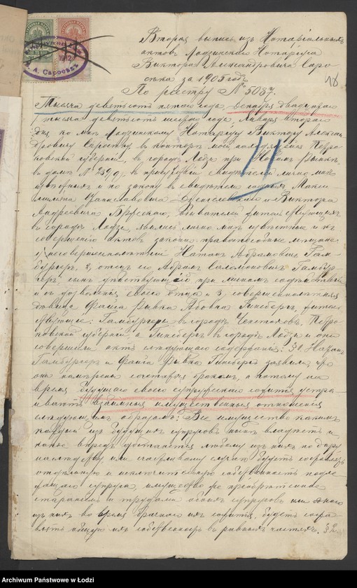 Obraz 20 z jednostki "Hamburgier i Landan- sprzedaż galanterii"