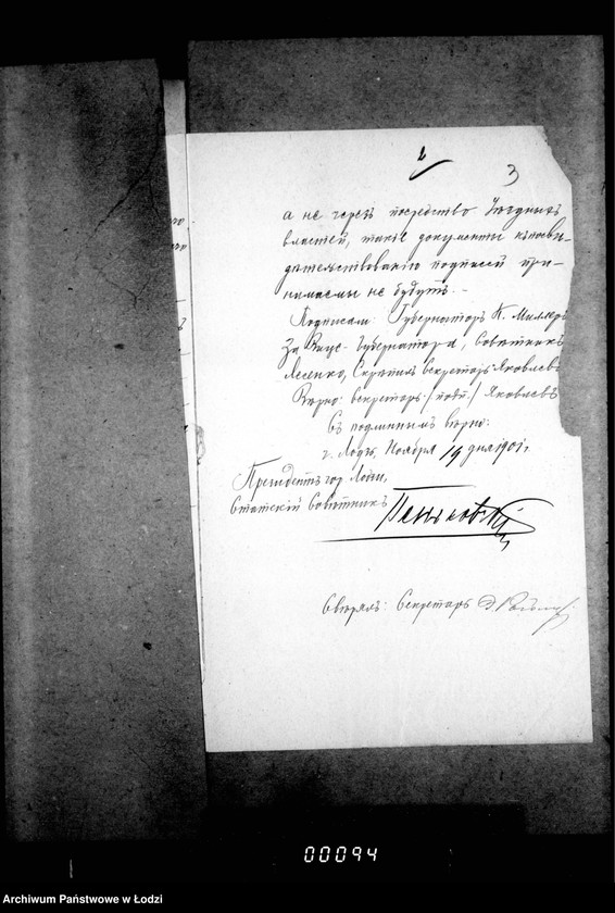 Obraz 7 z jednostki "O cirkuljarnych rasporjaženijach"