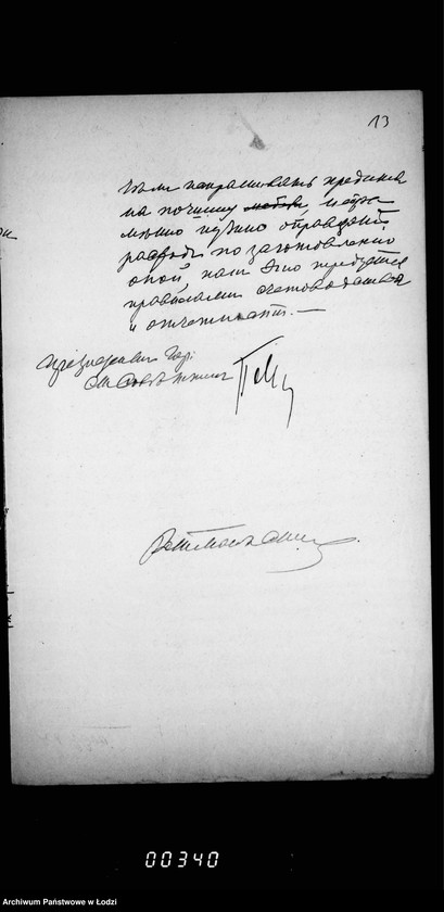 Obraz 18 z jednostki "Ob zavedenji kamery Mirovagu Sudi XI učastka gor. Lodzi mebel´ju"