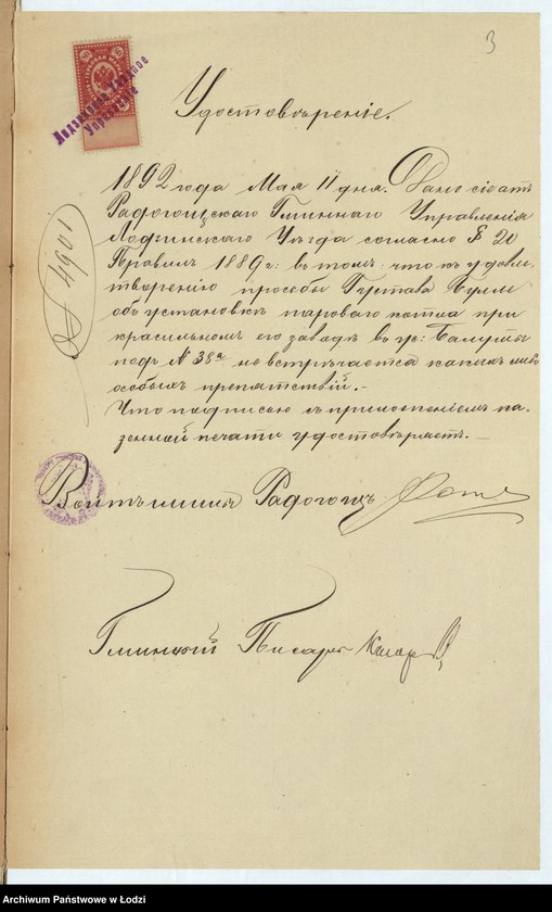 image.from.unit.number "Ob˝ uveličenìi Gustavom˝ Bule v˝ nedvižimosti No 38a raspolož[ennoj] v˝ der[evne] Baluty lodzinskago uězda po Aleksandrovskomu šosse krasil´ni kak˝ ravno postrojki tam˝ že mašinnago i kotel´nago pokoâ, fabričnoj truby i fil´trov˝ i ustanovku parovago kotla "