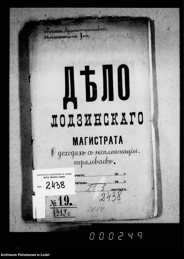 Obraz 5 z jednostki "O dachodach s eksploatacji tramvaev"