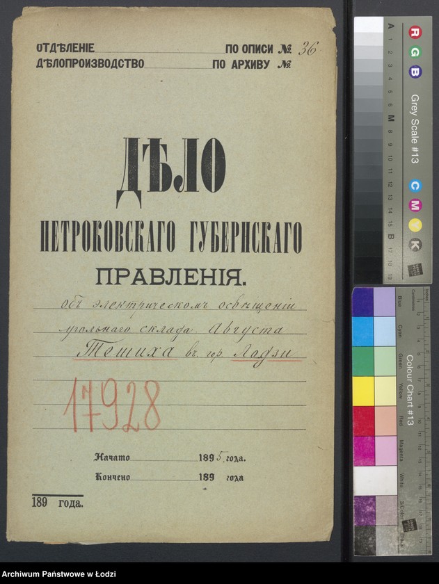 Obraz 2 z jednostki "Ob˝ êlektričeskom˝ osvěŝeniì ugol’nago sklada Avgusta Tešiha v˝ gor[ode] Lodzi"