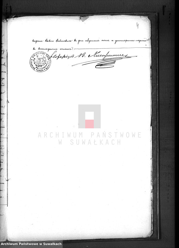 image.from.unit.number "Dokumenty k aktam o brakosočetavsichsja Evreev za 1896 god Vejsejskogo Božničnogo Okruga Sejnskogo Uezda"