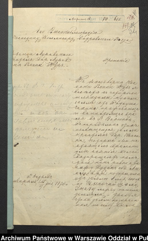 image.from.unit.number "O urządzaniu chłopów byłej rządowej wsi Kossaki, gm. Nur wchodzącej w skład prywatnej własności Obryte należące do Faddeju Siechieniu"