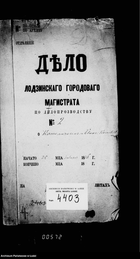 Obraz 5 z jednostki "O katoličeskom i evangeličeskom kostele"