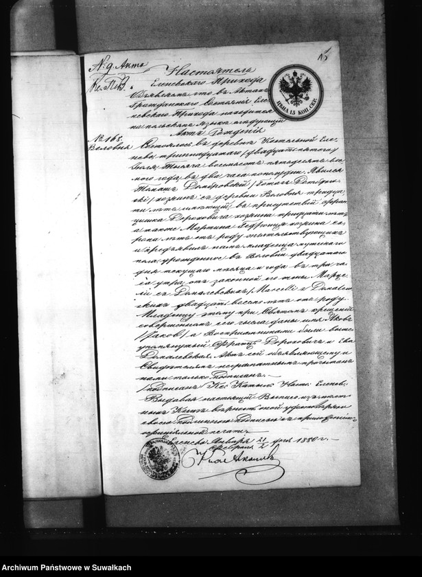 Obraz 19 z jednostki "Aneksa prinadležaščija knigam Brakosočetanija Prichoda Kaletnik za 1880 god."