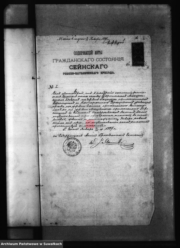 Obraz 6 z jednostki "Dokumenty Brakosočetanija Berznickago Rimsko- Katoličeskago Prichoda za 1887 god"