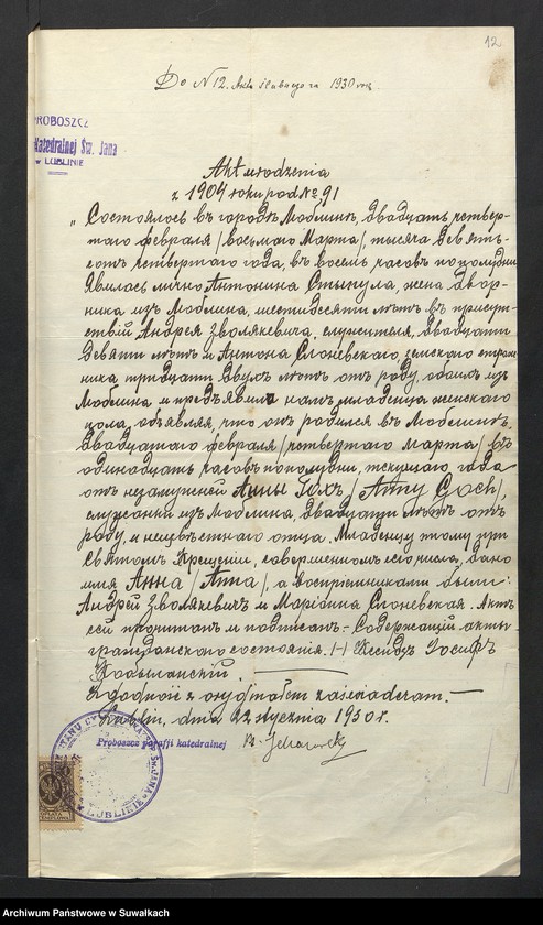 Obraz 14 z jednostki "Aneksa Aktów Ślubnych Rz-Katolickiej par. Wigierskiej za 1930 rok"