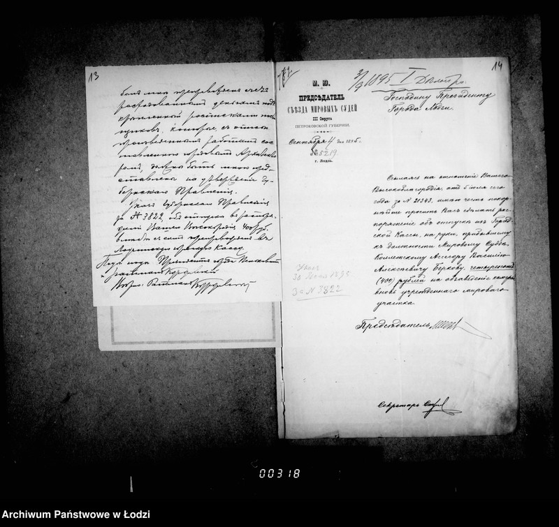 Obraz 14 z jednostki "O mebeli i prinadležnostjach dlja kamer mirovych sudej"