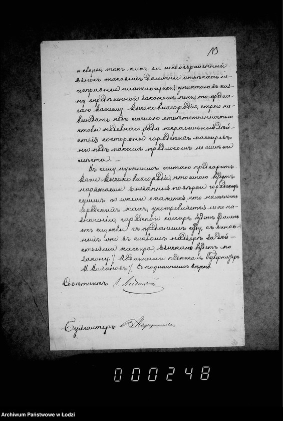 Obraz 18 z jednostki "Po deloproizvodstvu o raschodach gorodskoj kassy"