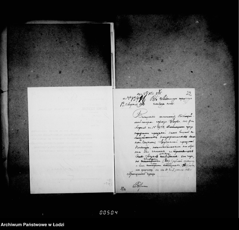 Obraz 20 z jednostki "O kvartirnom dovol´stviu okolotočnych i policejskich nadziratelej lodzinskoj gorodskoj policji"