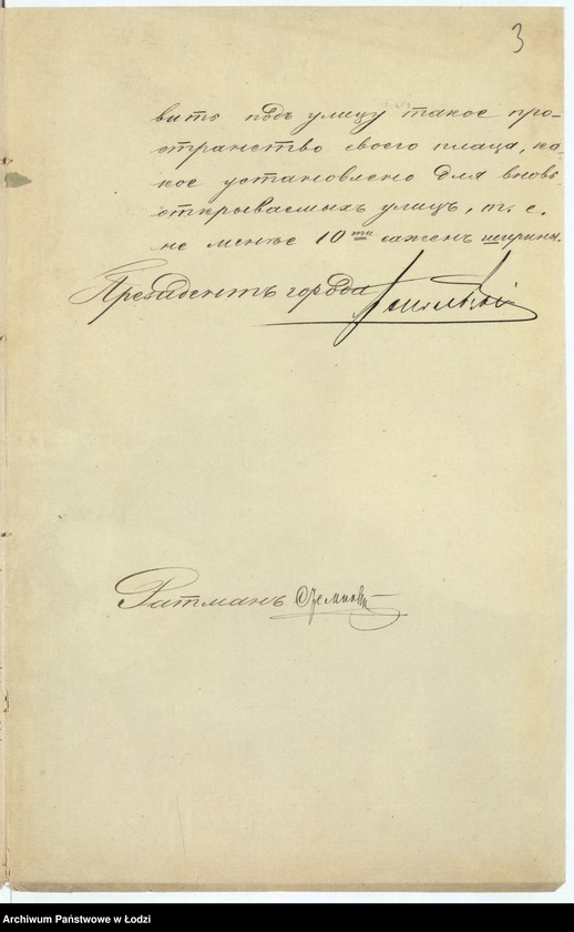 image.from.unit.number "O postrojkě Markusom˝ Kon˝ fabričnyh˝ stroenìi na městnosti pod˝ No 803y i 804y po Lugovoj ul[ice] v˝ gorodě Lodzi"
