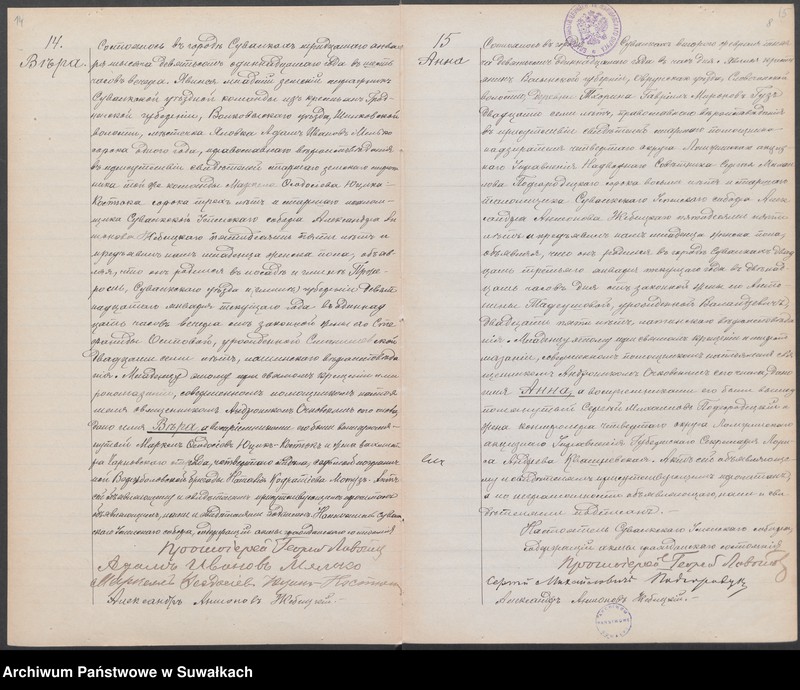 image.from.unit.number "Dublikat aktov graždanskago sostojanija o rodivšichsja, brakosočetavšichsja i umieršich po suval`kskomu pravosłav. Prichodu za 1911 god"