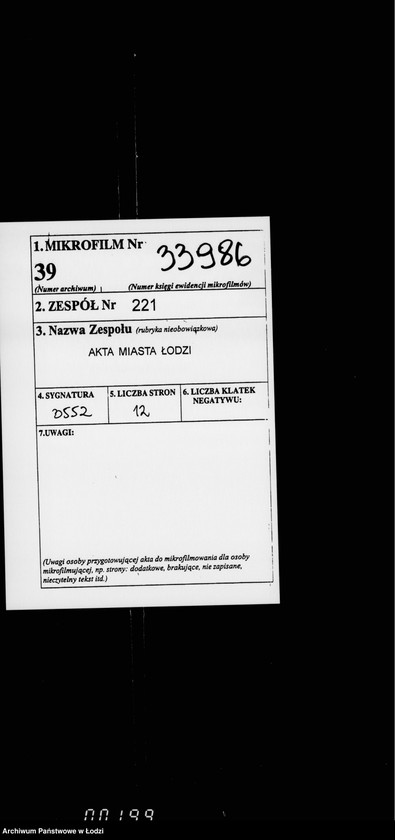 Obraz 2 z jednostki "O perestrojstve gorodskago parka na uglu Dzel´noj, Skverovoj i Vidzevskoj"