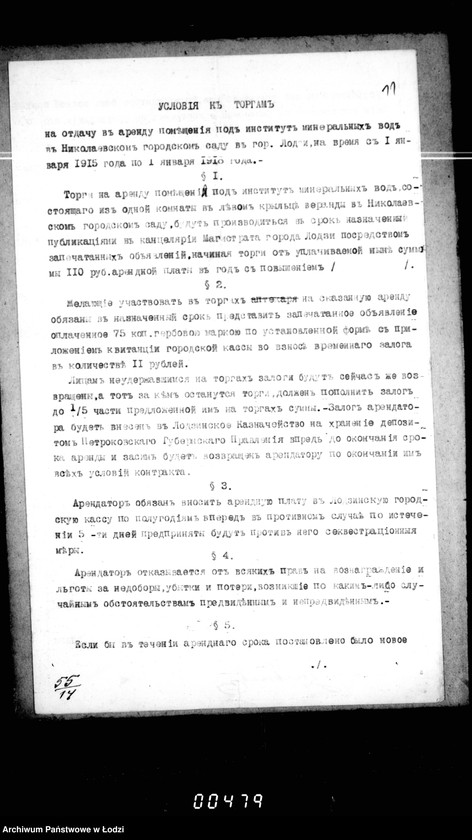 Obraz 16 z jednostki "Ob arende pomeščenji konditorskoj v Nikolaevskom sadu na vremja s 1 janvarja 1915 g. po 1 nanvarja 1918 g."