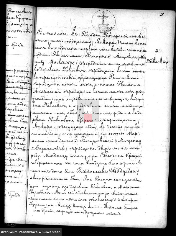 image.from.unit.number "Kniga Duplikat rodivšichsja brakosečetavšichsja i umeršich za god 1881 Pržerasl