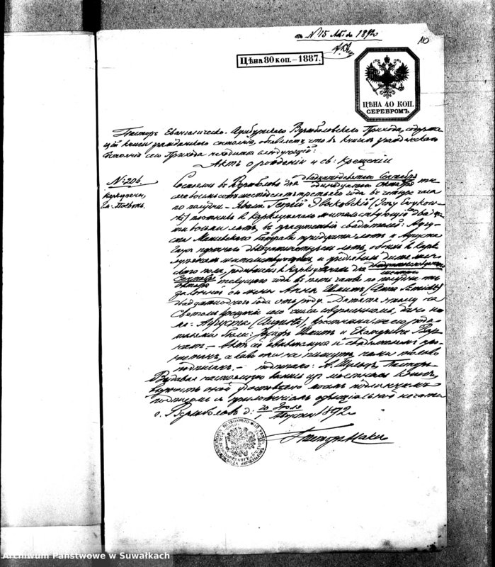 image.from.unit.number "[Dokumenty do akt małżeństw wyznania ewangelicko-augsburskiego w Wiżajnach]"