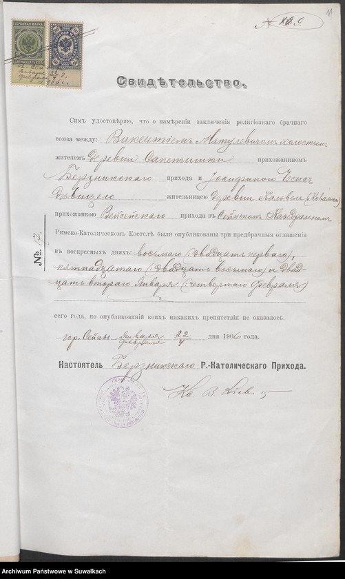 image.from.unit.number "Dokumenty o roždienji o troch krotnom ogłašenij i smierti prinadležatym k duplikatu za 1906 g."