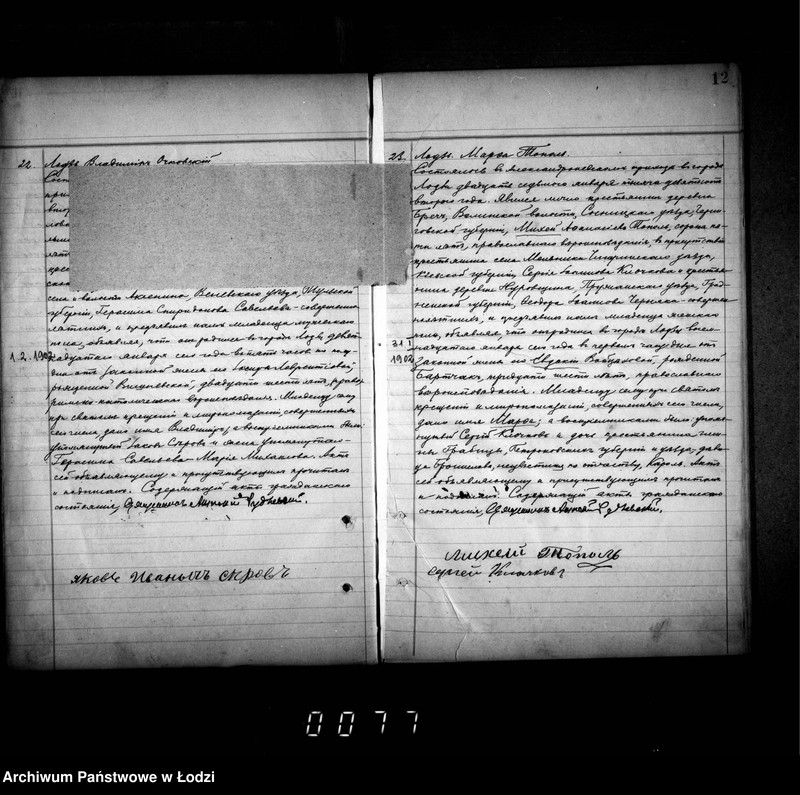 Obraz 17 z jednostki "Duplikat aktów urodzeń, małżeństw i zgonów"