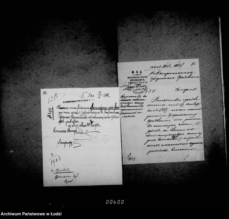 Obraz 14 z jednostki "O zakaze blankov, vypiske gazet i raznych razchodov za melkija raboty"