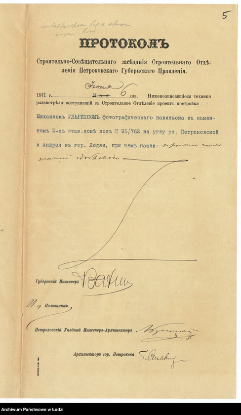 image.from.unit.number "Proekt˝ Mihaila Ul´riha na nadstrojku fotografičeskago pavil´ona na kamen[nom[ 2h˝ êt[ažnom] domě pod˝ N 95/762 na uglu ul[ic] Petrokovskoj i Andreâ v˝ g[orode] Lodzi"