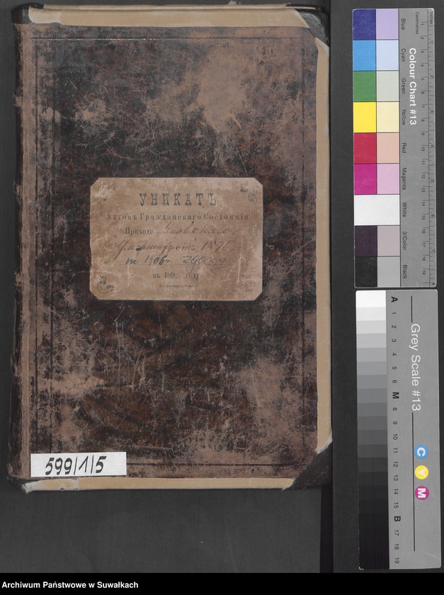 image.from.unit.number "Unikat aktov graždanskago sostojanija prichoda Janovskago umieršich ot 1896 po 1906 g."