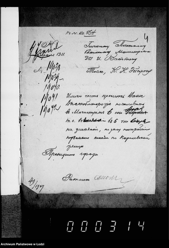 Obraz 8 z jednostki "O postrojke podzemnago kanala na Karolevskoj ulicy"