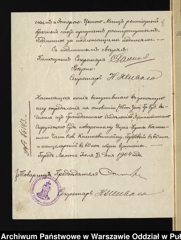 image.from.unit.number "Aneksy do akt małżeństw"