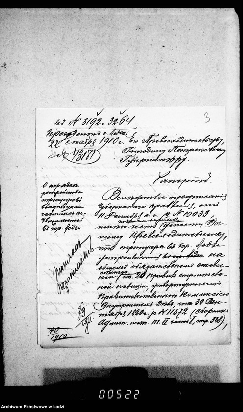 Obraz 8 z jednostki "O trotuarach s proektam objazatel´nago postanolenija"