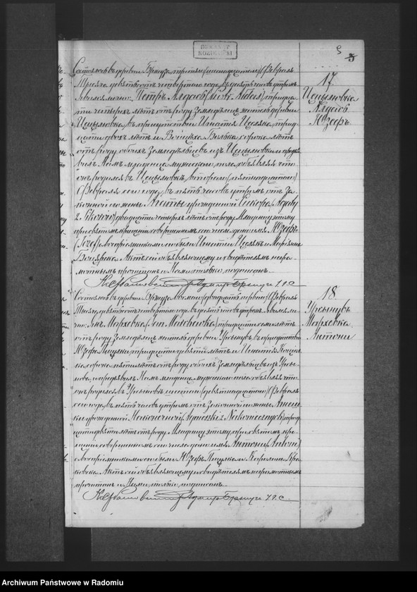 image.from.unit.number "Dublikat aktov graždanskogo sostoâniâ o urodivših, brakosočetavšihsâ i umeršyh v prihode Bržuza v 1904 godu"