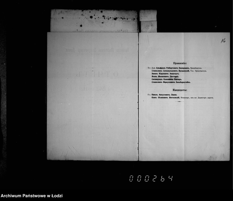 Obraz 20 z jednostki "O dachodach s eksploatacji tramvaev"