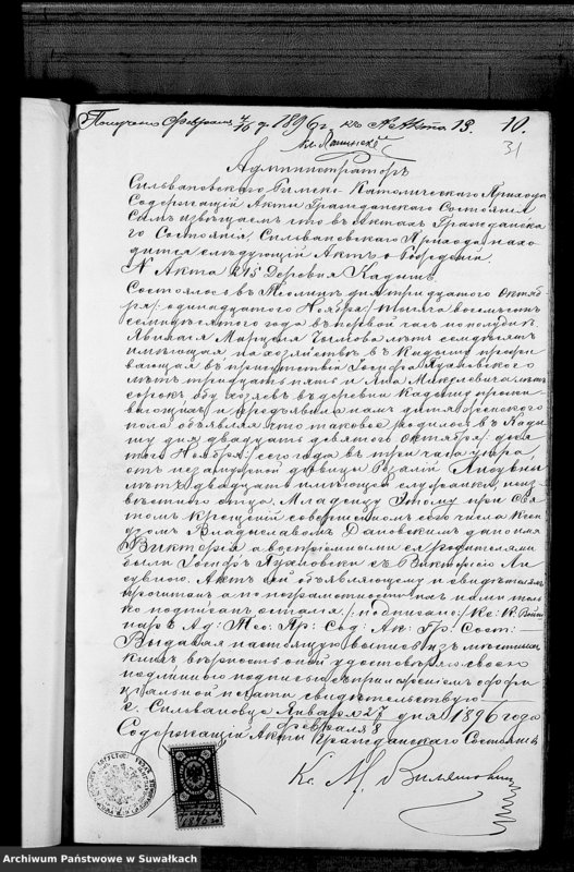 image.from.unit.number "Dokumenty k aktam Brakosočetavšichsja Kopciovskago Rimsko-Katoličeskago Prichoda za 1896 god"