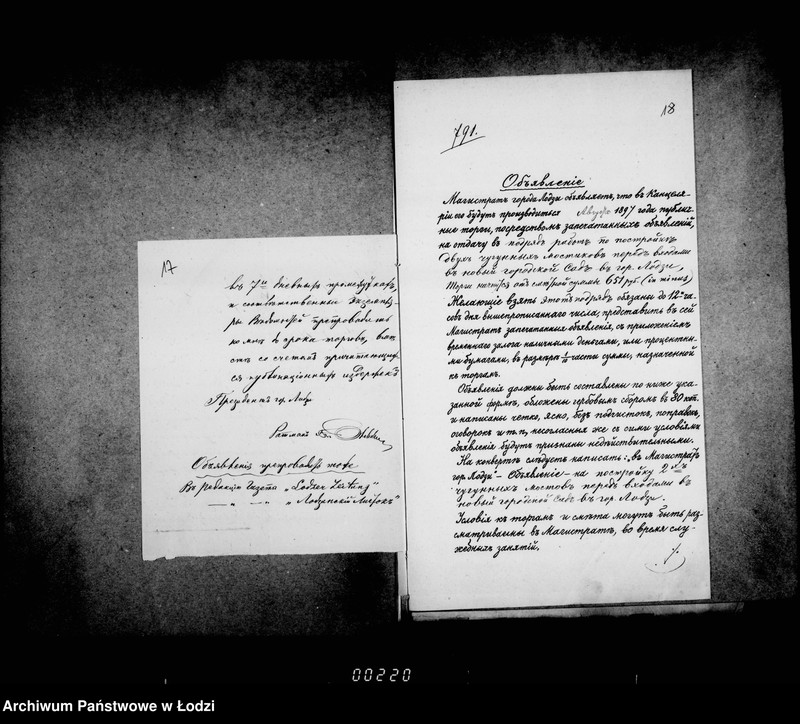 Obraz 16 z jednostki "O postrojke novych čugunnych mostikov na rejnštokach"